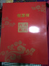 恒源祥本命年鴻運當頭秋衣秋褲男士結婚大紅色 薄款保暖內衣套裝女 圓領(lǐng)莫代爾棉毛衫打底鴻運禮盒裝 男士大紅 XL(175/100) 曬單實(shí)拍圖