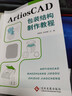 ArtiosCAD包裝結(jié)構(gòu)制作教程 曬單實(shí)拍圖