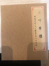 居舍印度小葉紫檀福字吊墜紅木小件雕刻工藝風(fēng)格飾品創(chuàng  )意中式精品項鏈 福字吊墜【印度小葉紫檀】 曬單實(shí)拍圖
