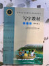 鋼筆字 四年級(jí)下 （庹氏回米格字帖）配合義務(wù)教育課程標(biāo)準(zhǔn)實(shí)驗(yàn)教科書(shū)·寫(xiě)字教材 曬單實(shí)拍圖