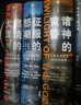 【新華書店正版】太平洋戰(zhàn)爭三部曲 全套3冊(cè) 燃燒的大洋+征服的怒潮+諸神的黃昏 伊恩托爾著  里程碑式的太平洋戰(zhàn)爭全史 第二次世界大戰(zhàn)歷史世界歷史 太平洋戰(zhàn)爭三部曲 全套3冊(cè) 曬單實(shí)拍圖