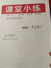 新教材2025版 高中贏在微點數(shù)學選擇性必修第一二冊AB版物理化學生物同步練習冊語文英語政治歷史地理2024高二上冊選修同步練習高二中冊 高二/上學期 數(shù)學選擇性必修第一冊A版 曬單實拍圖