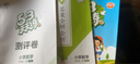 2025秋53天天練四年級(jí)上冊(cè)下冊(cè)全套語(yǔ)文數(shù)學(xué)英語(yǔ)人教版蘇教北師練習(xí)題小學(xué)4年級(jí)教材同步練習(xí)冊(cè)小兒郎5.3天天練全優(yōu)測(cè)試卷江蘇5+3天天練 【現(xiàn)貨 25秋】4上數(shù)學(xué) 人教版 曬單實(shí)拍圖