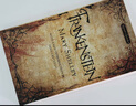 弗蘭肯斯坦 科學怪人 英文原版 Frankenstein 瑪麗雪萊 MaryShelley 首部科幻小說 課外閱讀 搭黑暗物質 時間機器 隱身人 沙丘Dune 曬單實拍圖