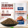 BESSN下沉型魚糧錦鯉血鸚鵡魚地圖魚招財(cái)貓底棲魚豬鼻龜魚食通用型顆粒  2600g 下沉型 8mm（650g×4桶） 曬單實(shí)拍圖