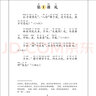 小學國學經(jīng)典教材 育靈童國學教材國學經(jīng)典開明出版社版 新版 國學第六冊三年級下冊《論語》選 曬單實拍圖