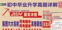 2026陜西六大名?！境踔?89中考數學(xué)語(yǔ)文英語(yǔ)物理化學(xué)】百校聯(lián)盟真題詳解答案詳解與名師點(diǎn)評 中考沖刺真題化學(xué)押題真卷初三試卷 八年級 下 數學(xué) 北師大 曬單實(shí)拍圖