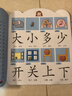 【新華書店官網(wǎng)】早識(shí)300字(2-5歲適用)/聰明寶寶看大書 曬單實(shí)拍圖