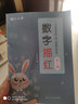 六品堂 兒童數字描紅本練字帖幼兒園學(xué)寫(xiě)字3-6歲初級練字寶寶漢字筆順筆畫(huà)控筆訓練字帖學(xué)前班啟蒙練習本 數字描紅0-100 曬單實(shí)拍圖