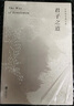 【新華書店正版】 君子之道(余秋雨定稿合集) 余秋雨  中國(guó)文學(xué)-散文 曬單實(shí)拍圖