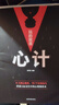 玩的就是心計(jì)正版 心機(jī)謀略心理學(xué)城府成功勵(lì)志抖音     排行榜生意經(jīng)職場(chǎng)人際做人做事得經(jīng)典智慧全集人際交往心理學(xué)職場(chǎng)人生哲學(xué) 曬單實(shí)拍圖