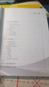 工程數(shù)學(xué) 復(fù)變函數(shù)與積分變換（第三版） 吉林大學(xué)數(shù)學(xué)學(xué)院 王忠仁 高彥偉 高等教育出版社 序列的傅里葉變換 曬單實(shí)拍圖