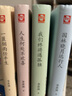 季羨林散文4冊一蓑煙雨任平生我們終將遇孤獨人生何處不歡喜園林曉月遠(yuǎn)行人當(dāng)代文學(xué)小說 曬單實拍圖