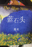 幾米：聽(tīng)幾米唱歌（精裝） 曬單實(shí)拍圖