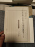二十五史藝文經(jīng)籍志考補(bǔ)萃編續(xù)刊 第一卷 曬單實(shí)拍圖