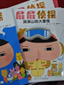 當當正版童書(shū) 暖房子·屁屁偵探系列套裝共7冊 偵探動(dòng)漫畫(huà)版精裝繪本橋梁故事書(shū)【3-6歲】 曬單實(shí)拍圖