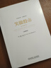 官網(wǎng) 笑傲股市 原書第4版 典藏版 投資經(jīng)典 威廉.歐奈爾股市入門書籍炒股書籍 曬單實(shí)拍圖