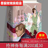 唐詩百花繪 介疾著 水彩畫花卉手繪零基礎入門古風繪畫技法美術畫冊臨摹基礎教程 水彩手繪百花譜附唐詩美文注譯書籍 湖北美術出版社 曬單實拍圖