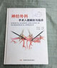備考2026中醫執業(yè)醫師資格考試實(shí)踐技能指導用書(shū) 教材輔導書(shū)資料操作技能視頻課程：具有規定學(xué)歷師承或確有專(zhuān)長(cháng) 中國中醫藥出版社 9787513291552 實(shí)踐技能指導 曬單實(shí)拍圖