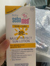 施巴（sebamed）嬰兒防曬乳SPF50+(無香型) 兒童寶寶防曬霜物理防曬防曬黑200ml 曬單實拍圖