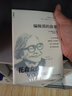 編輯部的故事——花森安治與《生活手帖》 曬單實(shí)拍圖