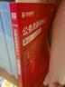 國省考行政執法專(zhuān)版】華圖2026申論行政執法類(lèi)公務(wù)員考試國考省考行政執類(lèi)考試論教材歷年真題卷福建上海湖北河南浙江廣江西湖南云南黑龍江省公務(wù)員2026 【申論行政執法】教材+真題 2本 曬單實(shí)拍圖