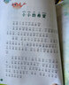 [老師推薦] 尼爾斯騎鵝旅行記 （名著(zhù)導讀·旁批旁注·有聲伴讀·無(wú)障礙閱讀） 青少版學(xué)生名著(zhù)導讀無(wú)障礙閱讀名著(zhù)閱讀考點(diǎn)解析 青少年通識文庫 曬單實(shí)拍圖