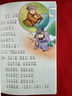 全套4冊(cè) 中外名人故事注音版小學(xué)生版名人傳記世界人物經(jīng)典勵(lì)志故事書一二年級(jí)小學(xué)生課外閱讀書籍課外書必讀兒童讀物小學(xué)拼音版JY 全4冊(cè)中外名人故事 曬單實(shí)拍圖