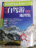【多規(guī)格】2025年新版中國(guó)自駕游地圖冊(cè)集中國(guó)自助游地圖自駕游線路圖舌尖上的中國(guó)美食之旅自駕穿越318國(guó)道國(guó)內(nèi)旅游地圖 2025中國(guó)自駕游地圖集 曬單實(shí)拍圖