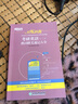 新東方備考2027戀練有詞考研英語(yǔ)二熟詞僻義速記大全 戀戀考研沖刺快速提分 曬單實(shí)拍圖
