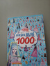葉羅麗思維訓練貼紙書 1000+ 曬單實拍圖