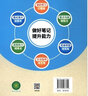 23秋狀元語文筆記 九年級(jí)上冊(cè)人教版課堂筆記知識(shí)點(diǎn)講解 曬單實(shí)拍圖