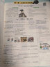 世紀金榜 初中七年級上冊2026版金榜學案 語文數(shù)學英語生物歷史道德與法治地理七上初一上冊教材全解同步練習輔導書 地理湘教版七上 2026版 曬單實拍圖