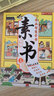 素書(shū)漫畫(huà)版智慧奇書(shū)·京東自營(yíng)正版（共2冊） 人生哲理智慧故事書(shū) 小學(xué)生三四五六年級課外閱讀暢銷(xiāo)書(shū)系 曬單實(shí)拍圖