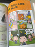漫畫科學(xué)全知道 小物品大科學(xué) 少年兒童科普百科全書 小學(xué)生寒暑假期課外閱讀書籍 [6-14歲] 曬單實(shí)拍圖