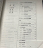 社會(huì)動(dòng)力學(xué)：從個(gè)體互動(dòng)到社會(huì)演化 曬單實(shí)拍圖