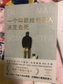 【自選】巴克曼小說合集 熊鎮(zhèn)三部曲 焦慮的人新書 外婆的道歉信 清單人生 時間的禮物 一個叫歐維的男人決定去死 不要和你媽爭辯單本套裝自選 （精裝版）一個叫歐維的男人決定去死 【定價62】 曬單實拍圖