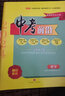 中考前沿 2026 成都中考一診二診試卷四川初升高真卷分類(lèi)卷大集結真題卷必刷題名校自主招生卷名師押題卷 【2026】化學(xué) 曬單實(shí)拍圖