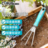 賽樂(lè )斯（Cyrus）趕海工具松土挖土小耙子三爪耙園藝工具鋁合金便攜小鐵鍬園林耙子 曬單實(shí)拍圖