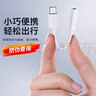 華為原裝數(shù)字音頻耳機轉換器Type-C轉3.5mm圓口轉換頭適配P50 P60 mate60 50 40pro nova10 11Pro系列 Type-C轉3.5mm【數(shù)字音頻轉換器】 曬單實拍圖