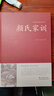 顏氏家訓(xùn) 足本無(wú)刪減 大字版 文白對(duì)照 鎖線精裝 中華傳統(tǒng)文化古典名著 國(guó)學(xué)經(jīng)典書籍 【精裝正版】顏氏家訓(xùn) 曬單實(shí)拍圖