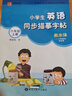 筆墨先鋒 衡水體 小學(xué)生英語同步描摹字帖 三年級(jí)起點(diǎn) 譯林版 六年級(jí)上冊(cè) 曬單實(shí)拍圖