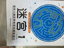魔線(xiàn)迷宮書(shū)專(zhuān)注力訓練迷宮大挑戰游戲益智兒童全腦左右腦益智思維訓練小學(xué)生高難度趣味注意力數字連線(xiàn)畫(huà)本書(shū) 大腦思維極限趣味魔線(xiàn)迷宮【全套4本216頁(yè)】 曬單實(shí)拍圖