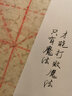 臻言羊毫大楷毛筆 羊毫斗筆 對聯(lián)福字書(shū)法創(chuàng  )作練習隸書(shū)篆書(shū)毛筆 國畫(huà)工具潑墨大字對聯(lián)條幅 提筆 曬單實(shí)拍圖