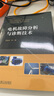 電機故障分析與診斷技術(shù) 曬單實(shí)拍圖
