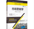 市場(chǎng)營(yíng)銷學(xué)（英文版·第13版）/工商管理經(jīng)典叢書·市場(chǎng)營(yíng)銷系列 曬單實(shí)拍圖