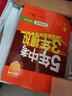 北京發(fā)后次日達】2026年北京西城初中學(xué)業(yè)水平考試復習指導第16版語(yǔ)數英物化生地史政數學(xué)物理北京專(zhuān)用初中學(xué)業(yè)水平復習測試學(xué)探診初中練習冊 學(xué)業(yè)水平指導物理16版 曬單實(shí)拍圖