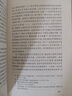 中國(guó)斷代專題文學(xué)史叢刊：明代小說(shuō)史 曬單實(shí)拍圖