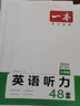 2026新版一本初中英語聽力完形填空與閱讀理解150篇專項訓(xùn)練原創(chuàng)新題七年級第17次修訂上冊下冊人教版外研版全國通用 七年級【3本套裝】英語閱讀理解+完形填空 +聽力 曬單實拍圖