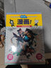 你好，漫畫(huà)！從零開(kāi)始學(xué)漫畫(huà)（全彩印刷，附贈教學(xué)視頻） 曬單實(shí)拍圖
